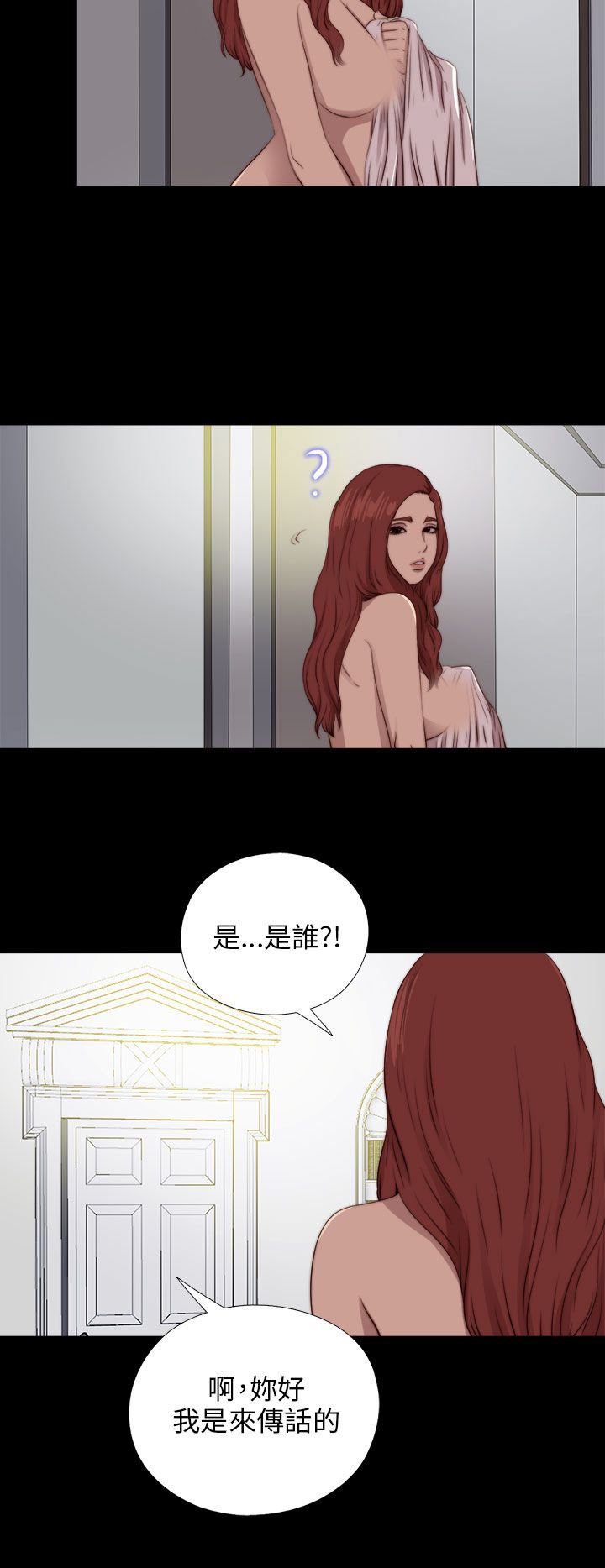 邻家少女：第84话 -邻家少女-无名（第11张）
