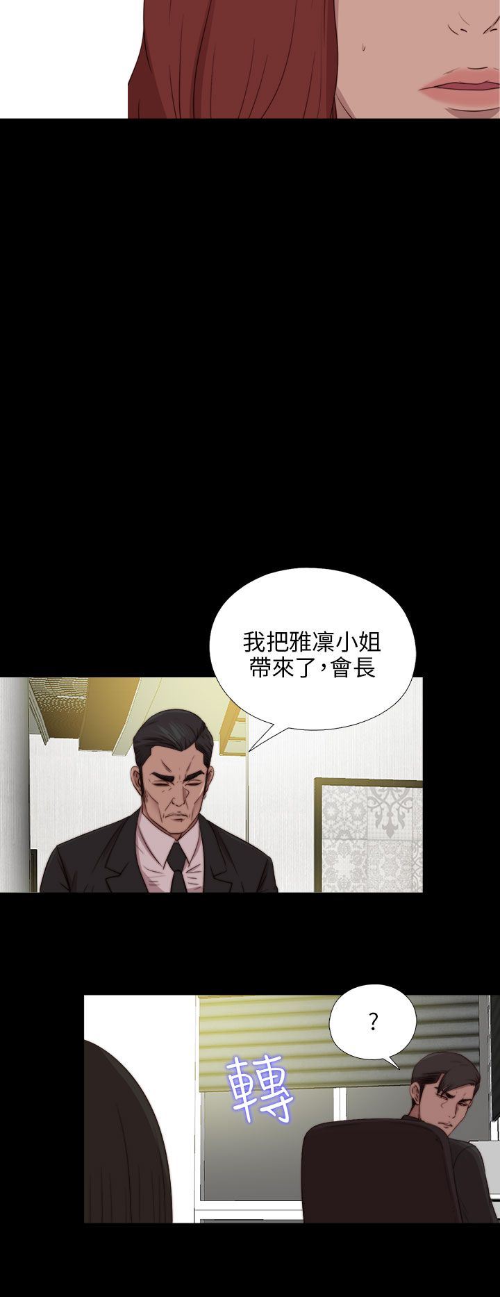 邻家少女：第84话 -邻家少女-无名（第13张）