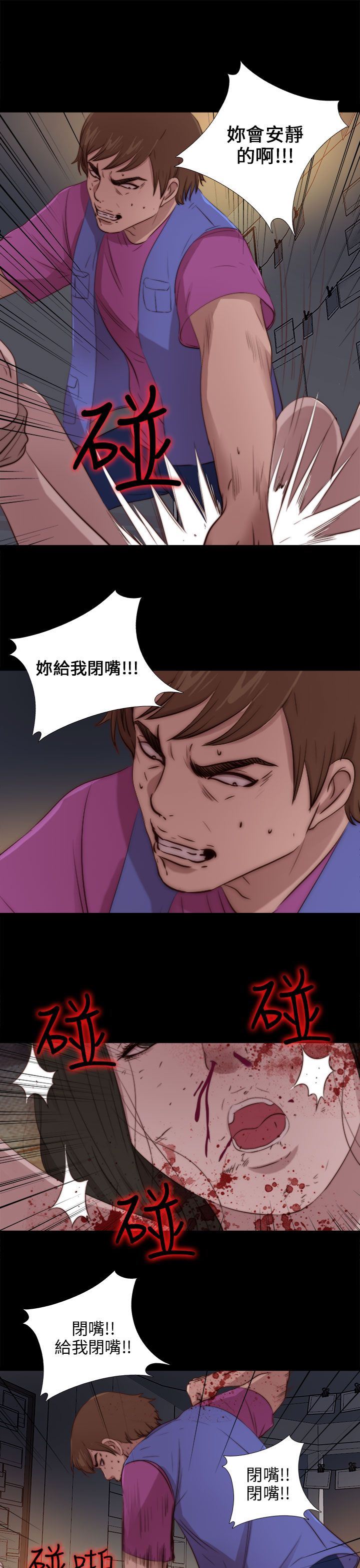 邻家少女：第94话 -邻家少女-无名（第2张）