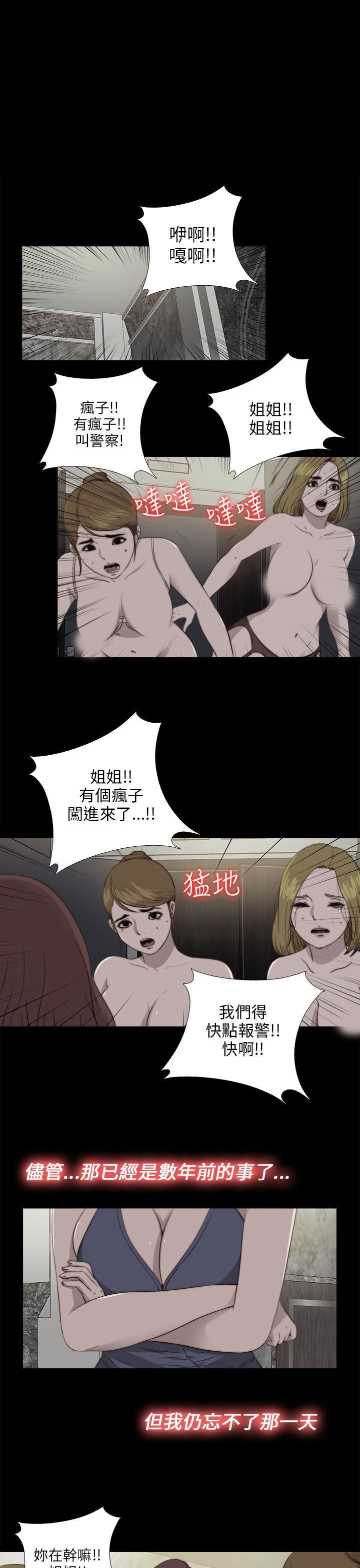 邻家少女：第85话 -邻家少女-无名（第4张）