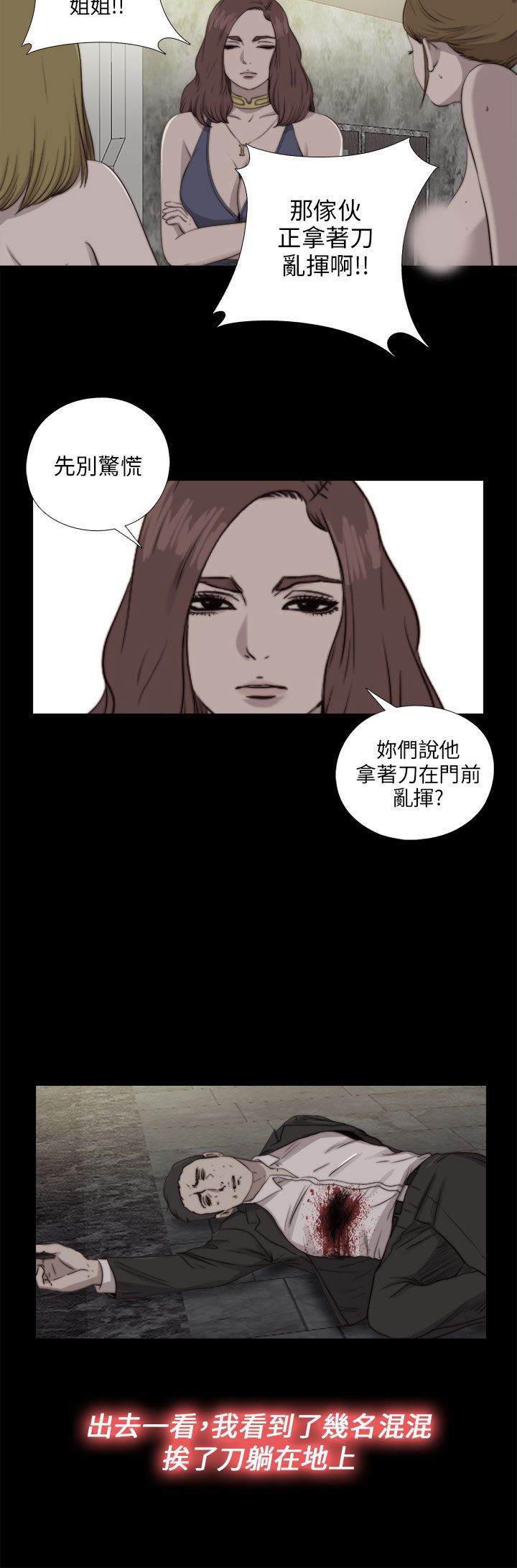 邻家少女：第85话 -邻家少女-无名（第5张）