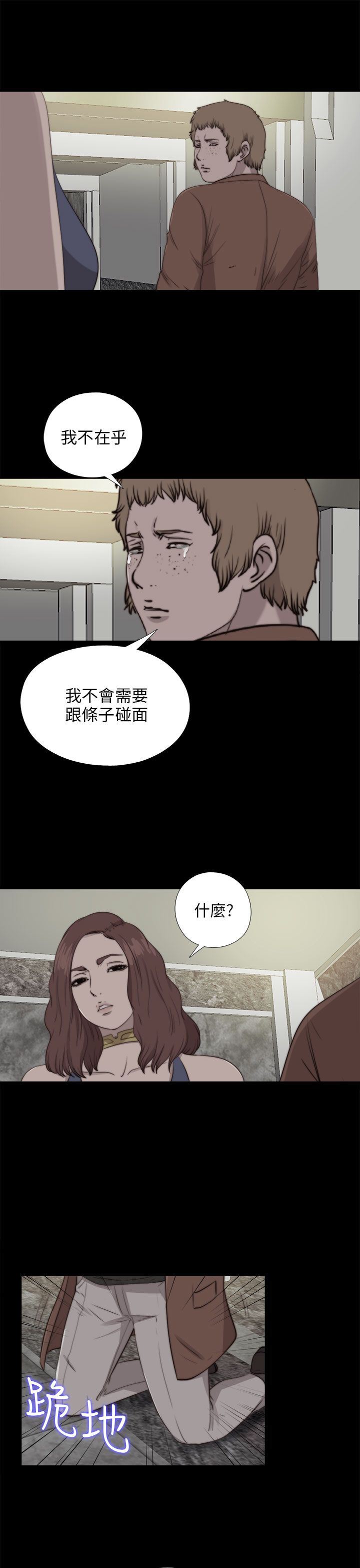 邻家少女：第85话 -邻家少女-无名（第10张）