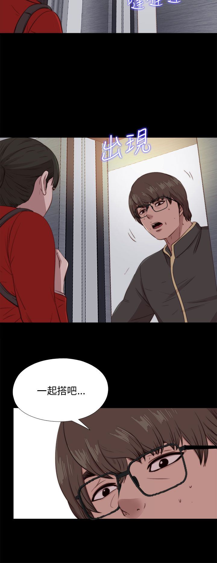 邻家少女：第95话 -邻家少女-无名（第4张）