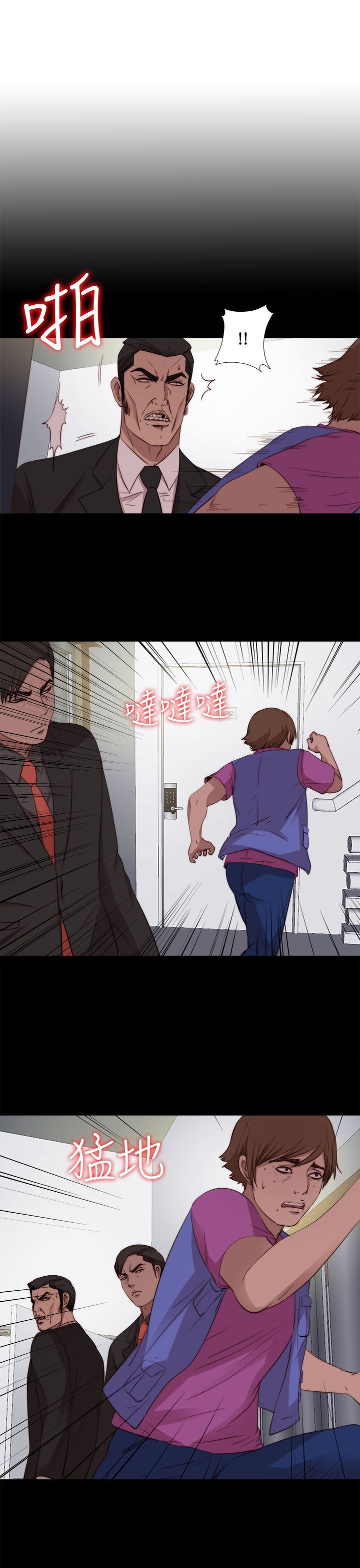 邻家少女：第96话 -邻家少女-无名（第8张）