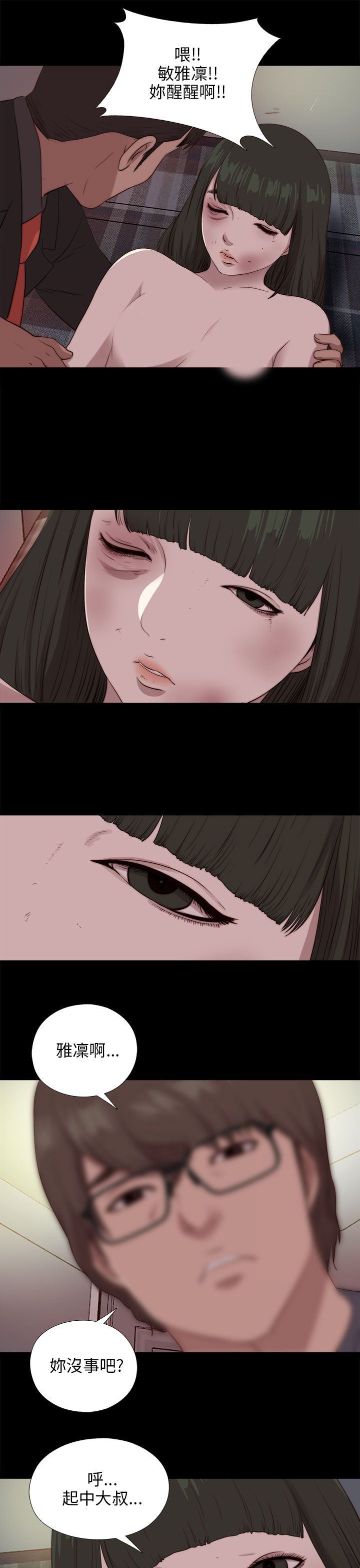 邻家少女：第96话 -邻家少女-无名（第14张）