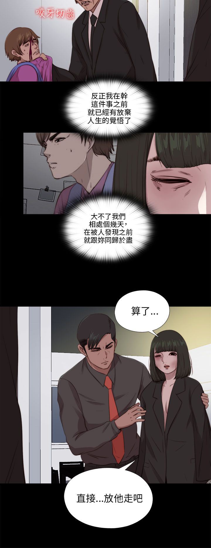邻家少女：第96话 -邻家少女-无名（第23张）