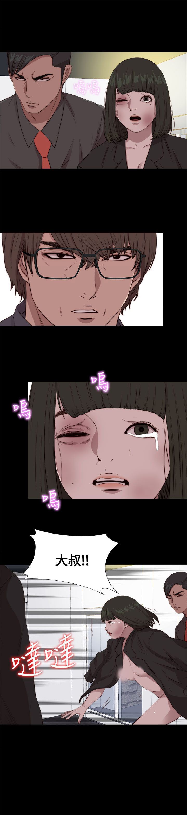 邻家少女：第96话 -邻家少女-无名（第26张）