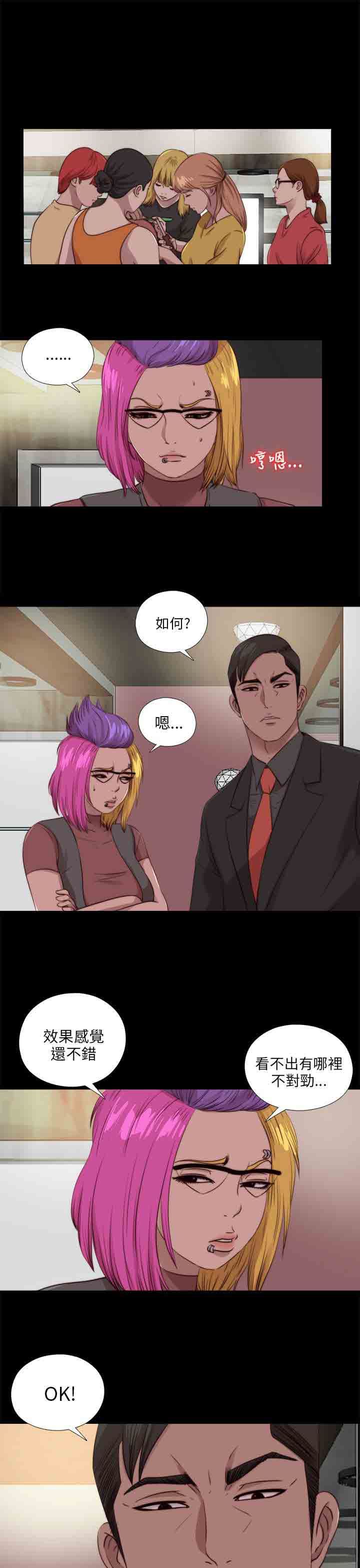 邻家少女：第106话 -邻家少女-无名（第3张）