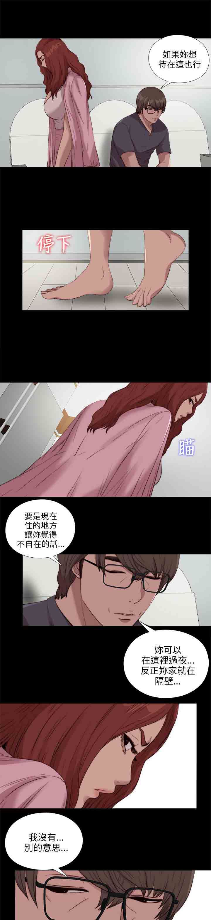 邻家少女：第106话 -邻家少女-无名（第9张）
