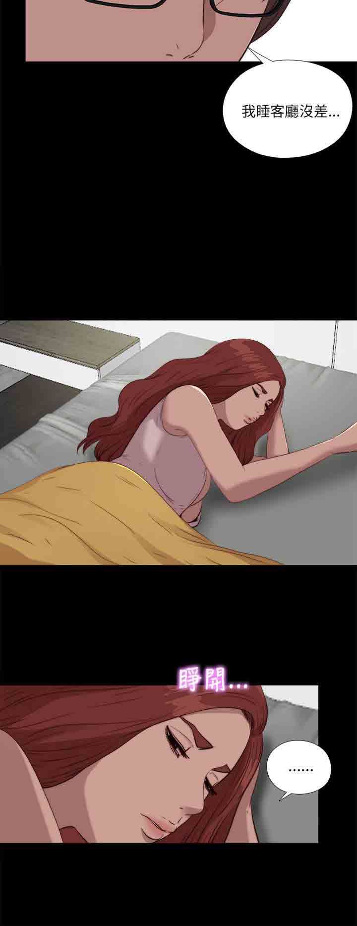 邻家少女：第106话 -邻家少女-无名（第10张）