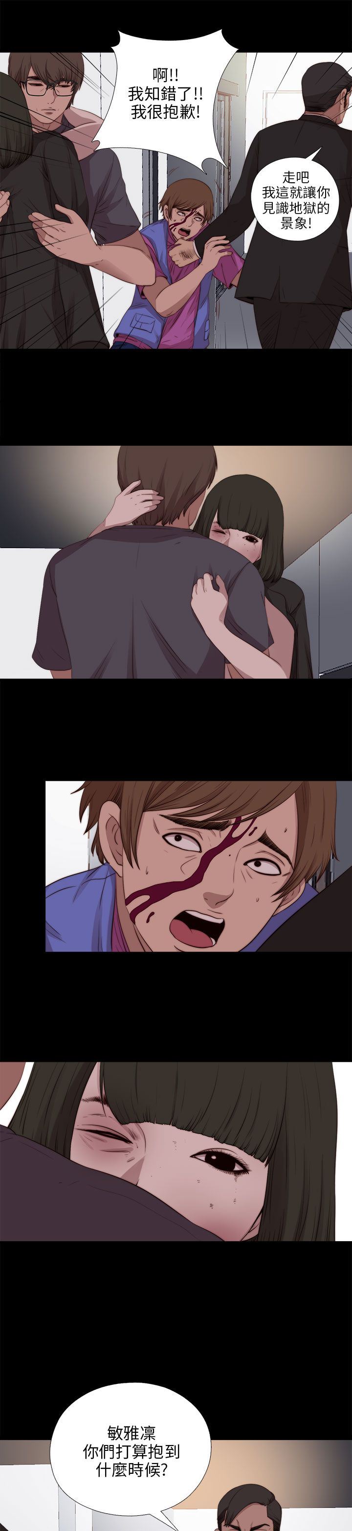 邻家少女：第97话 -邻家少女-无名（第7张）