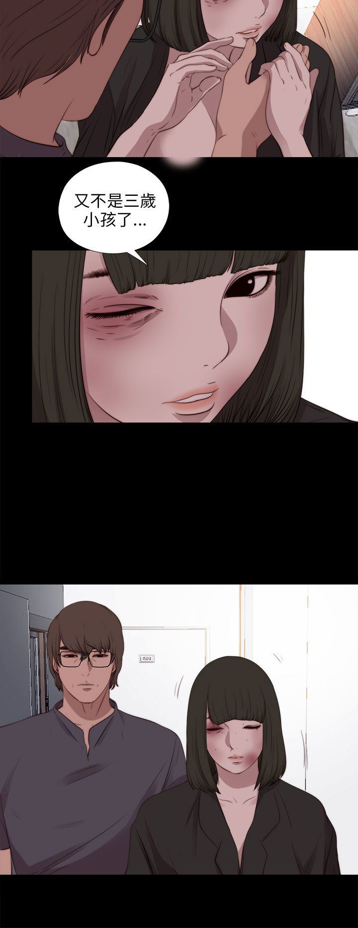 邻家少女：第97话 -邻家少女-无名（第12张）