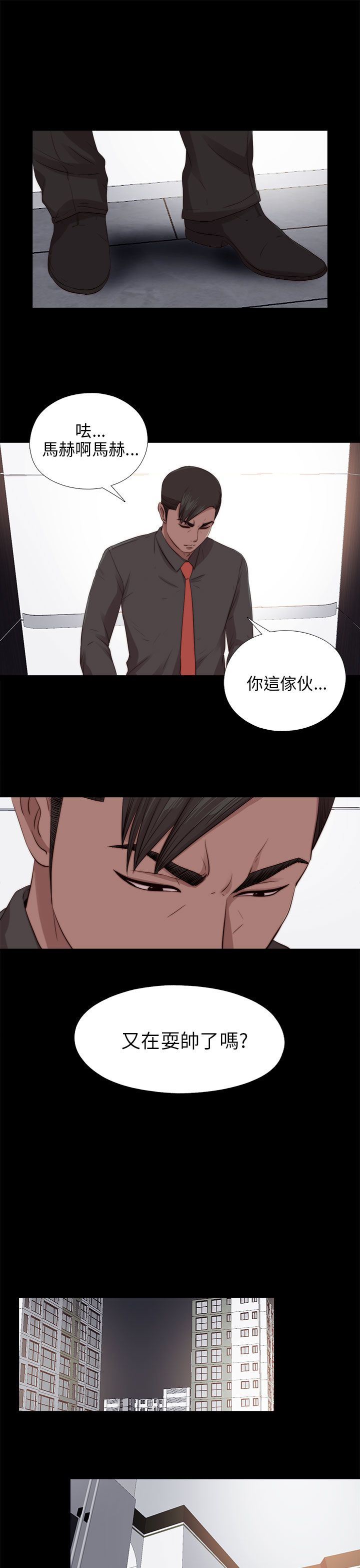 邻家少女：第97话 -邻家少女-无名（第21张）