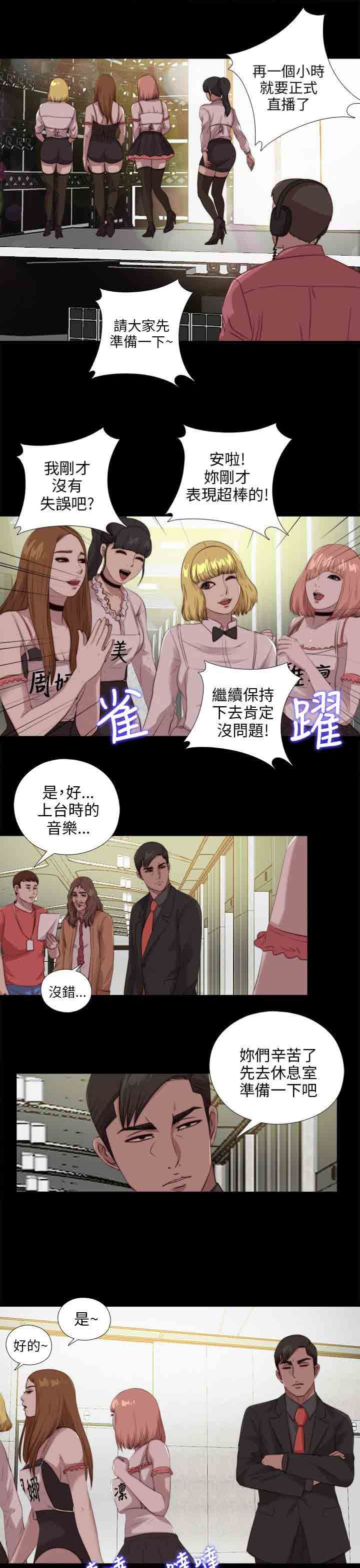 邻家少女：第107话 -邻家少女-无名（第5张）