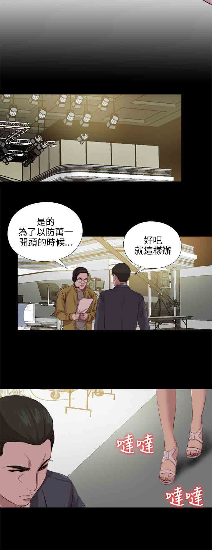 邻家少女：第107话 -邻家少女-无名（第8张）