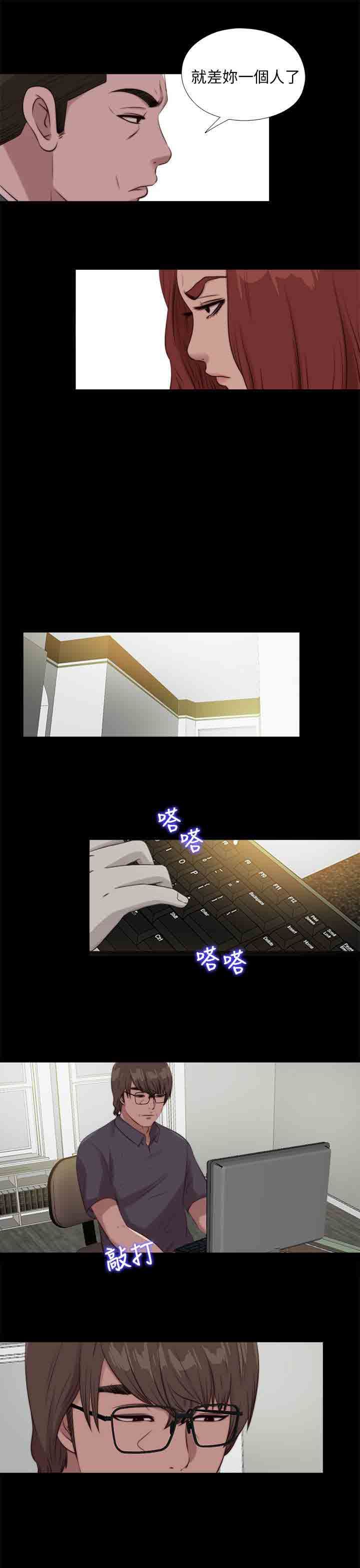 邻家少女：第107话 -邻家少女-无名（第11张）