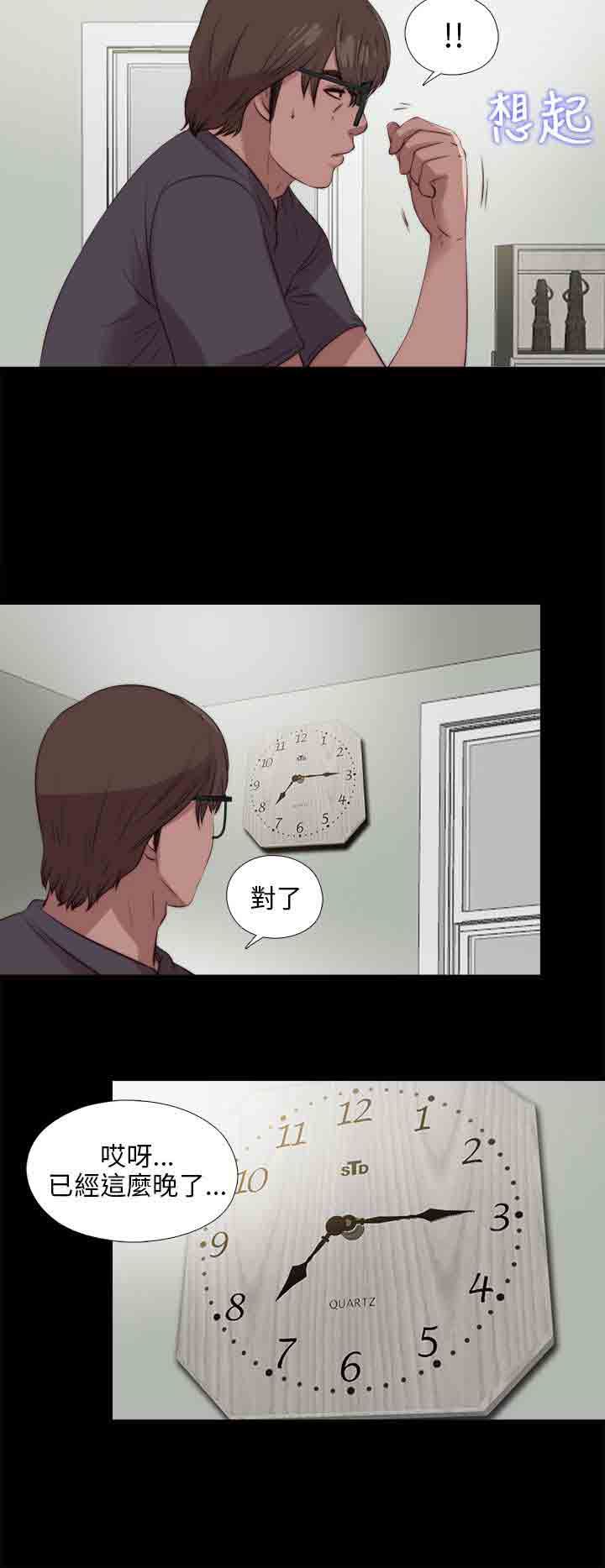 邻家少女：第107话 -邻家少女-无名（第20张）