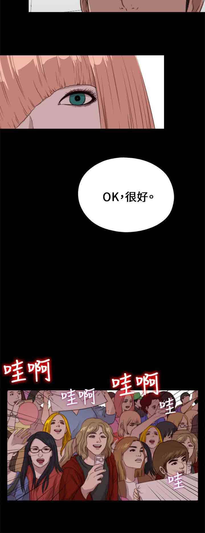 邻家少女：第107话 -邻家少女-无名（第24张）