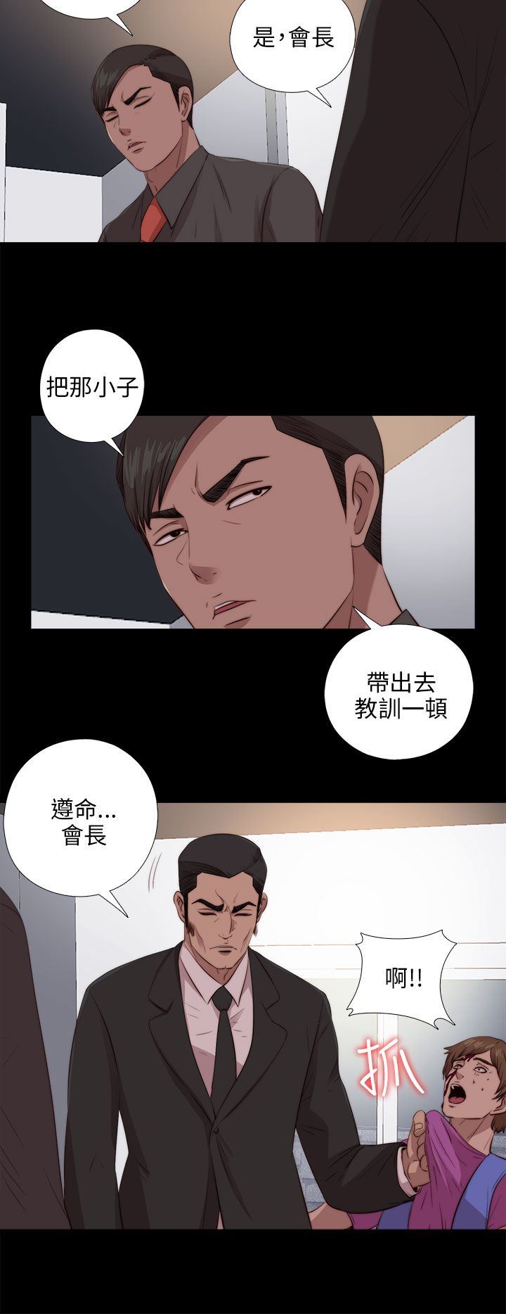 邻家少女：第98话 -邻家少女-无名（第6张）
