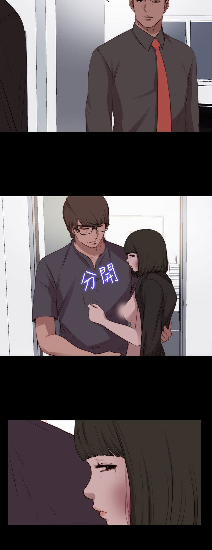 邻家少女：第98话 -邻家少女-无名（第8张）