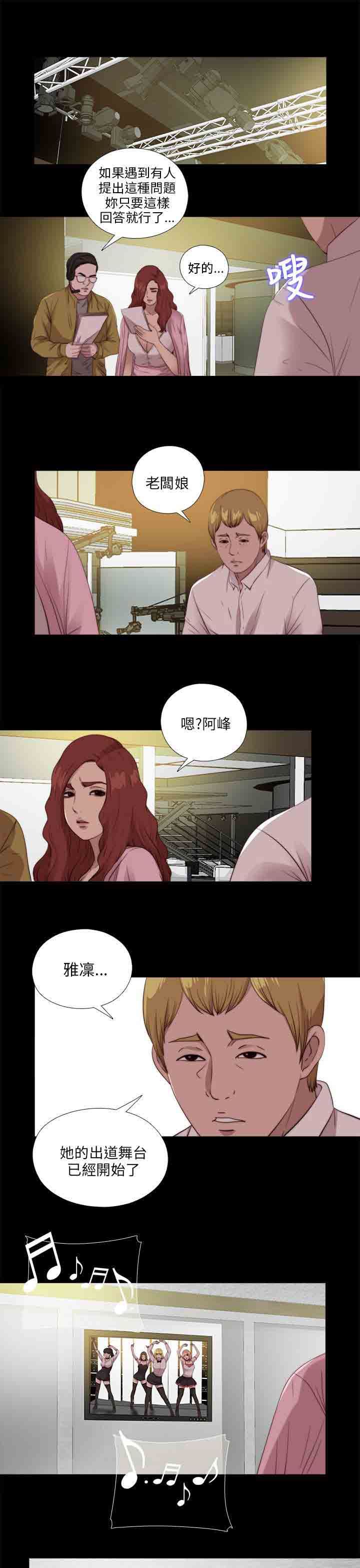 邻家少女：第108话 -邻家少女-无名（第7张）