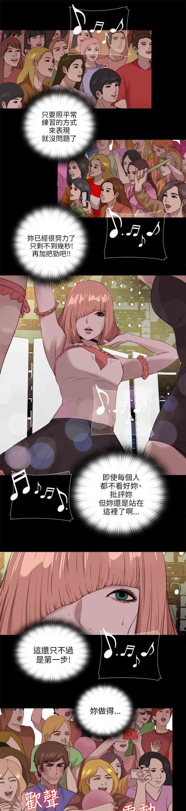 邻家少女：第108话 -邻家少女-无名（第11张）