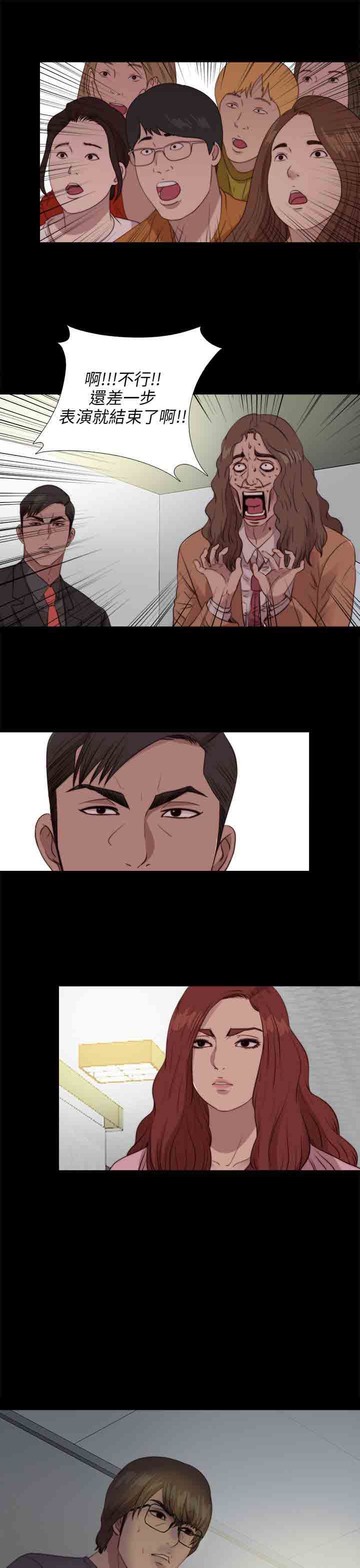 邻家少女：第108话 -邻家少女-无名（第15张）