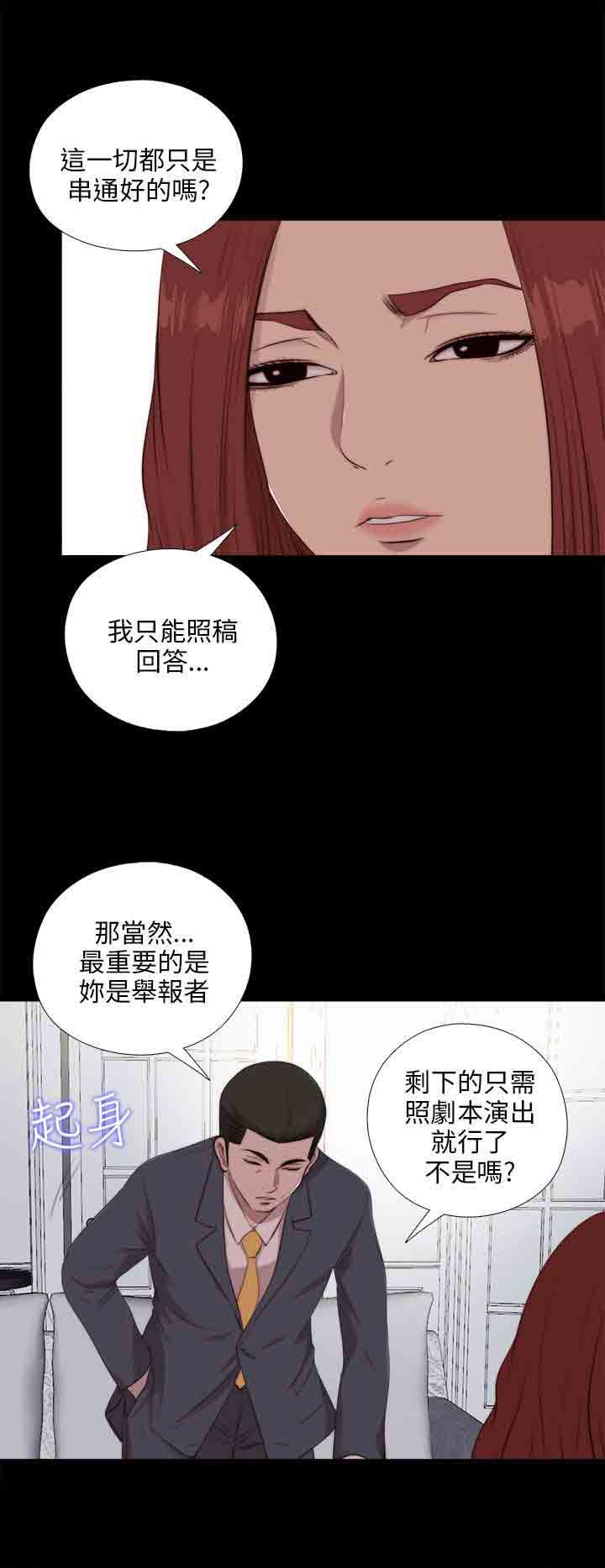 邻家少女：第99话 -邻家少女-无名（第4张）