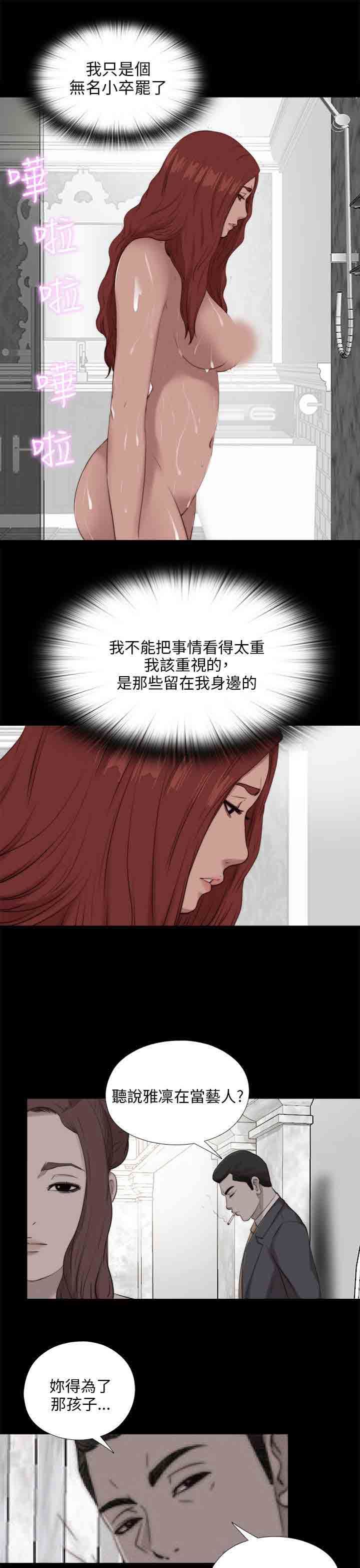 邻家少女：第99话 -邻家少女-无名（第9张）