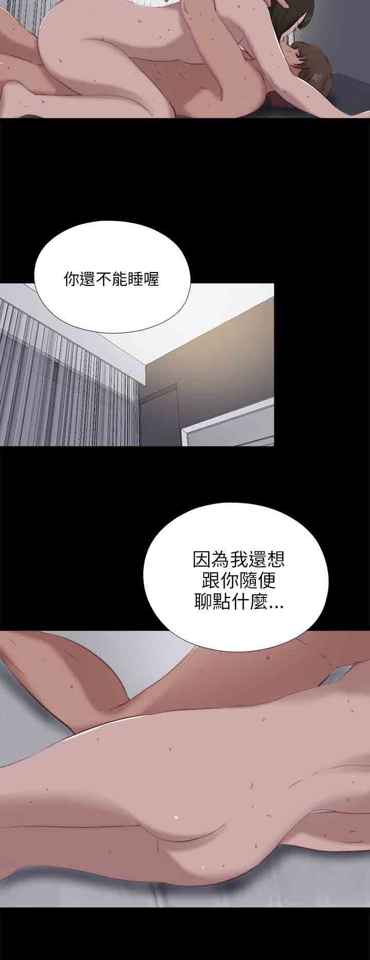 邻家少女：第99话 -邻家少女-无名（第22张）