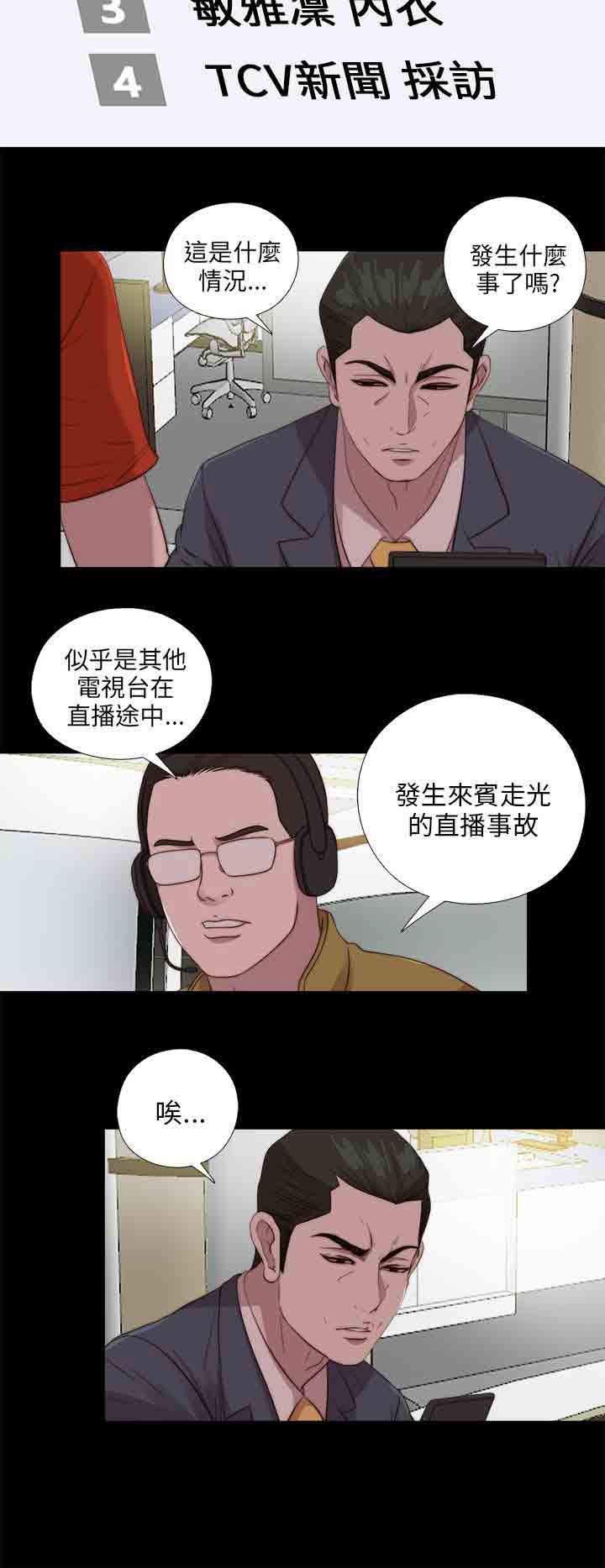 邻家少女：第109话 -邻家少女-无名（第4张）