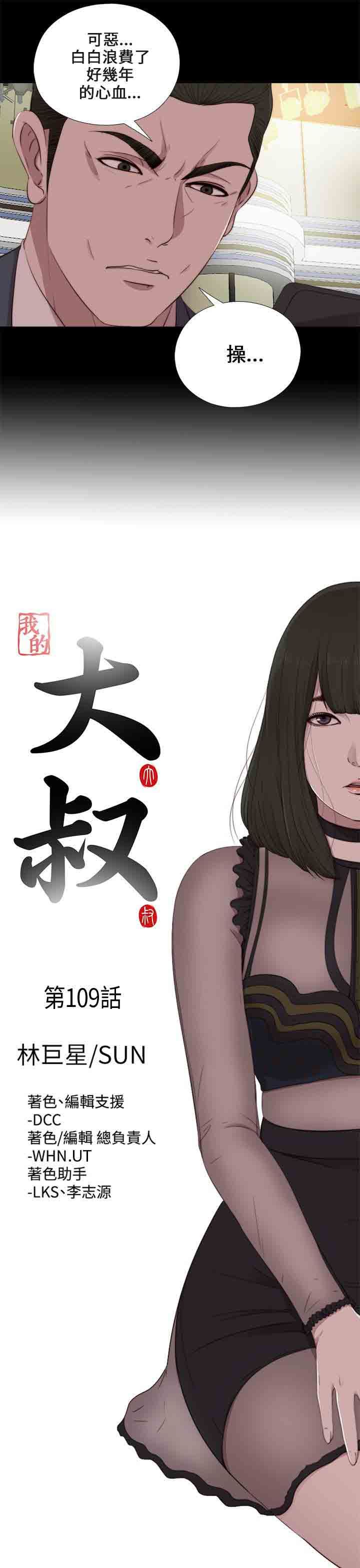 邻家少女：第109话 -邻家少女-无名（第5张）