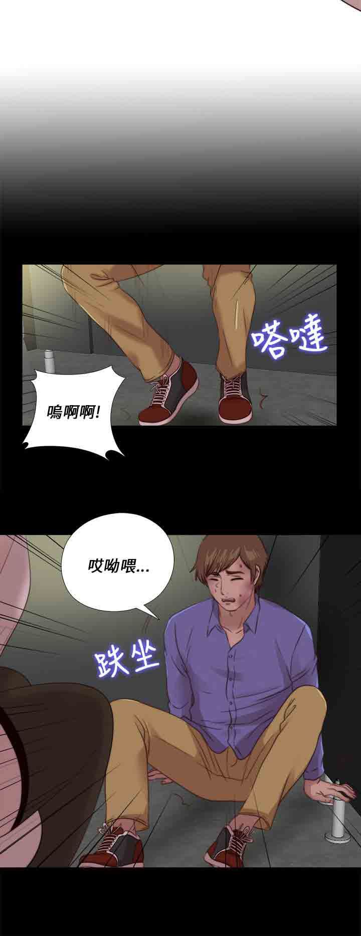 邻家少女：第109话 -邻家少女-无名（第6张）
