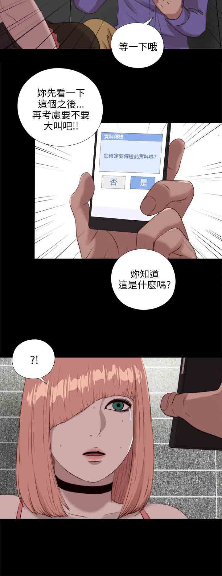 邻家少女：第109话 -邻家少女-无名（第8张）