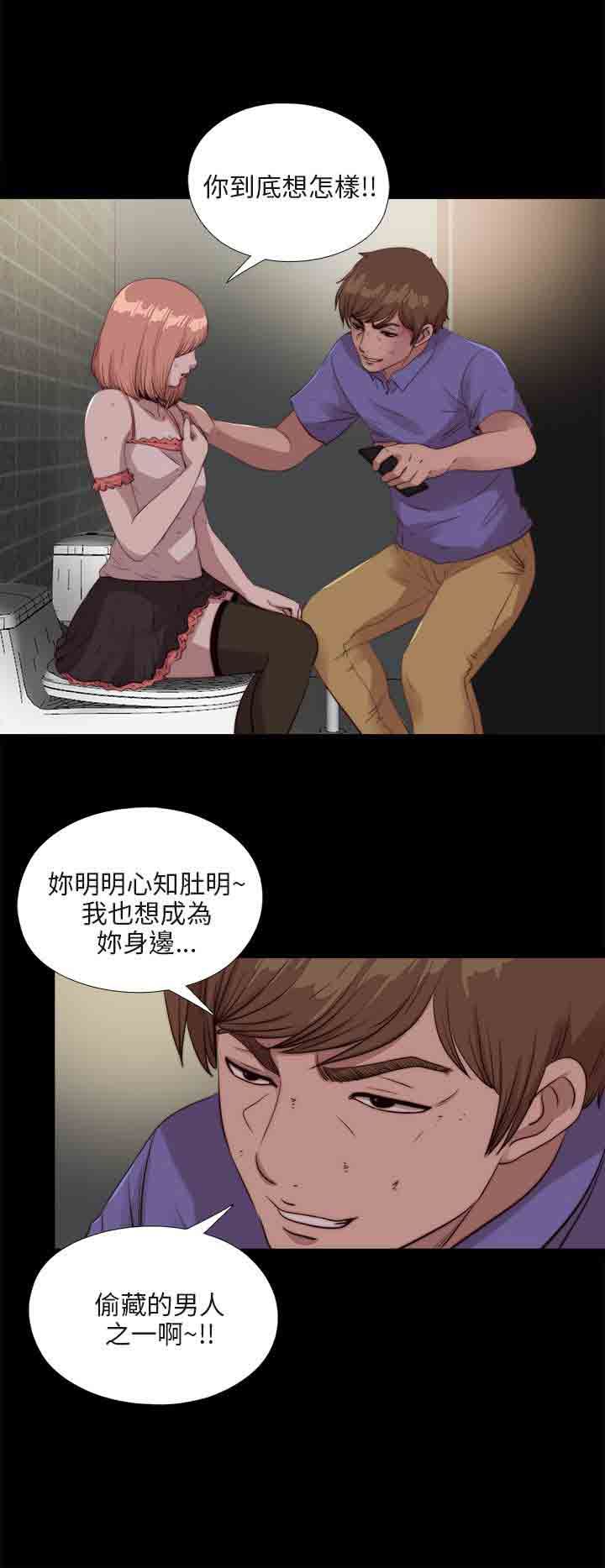 邻家少女：第109话 -邻家少女-无名（第10张）