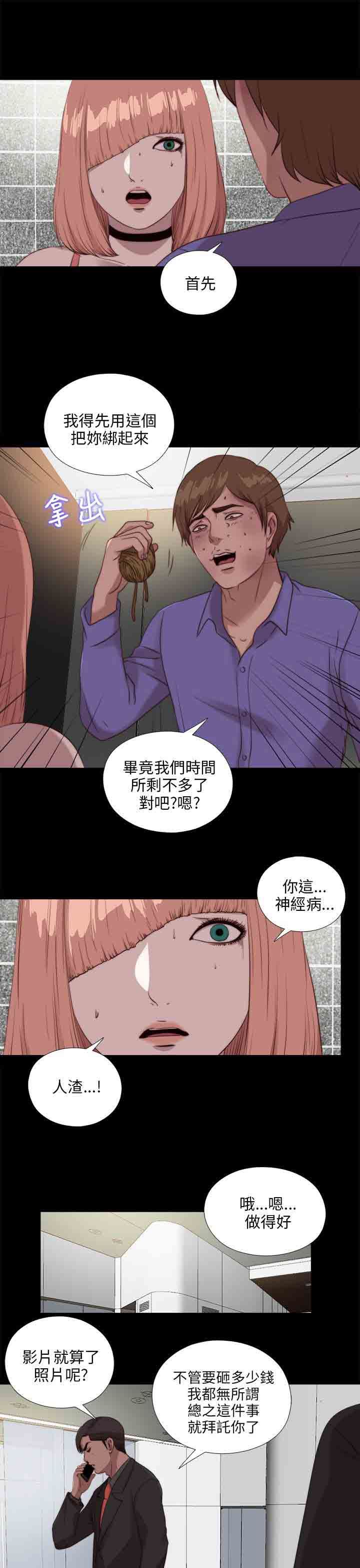 邻家少女：第109话 -邻家少女-无名（第11张）