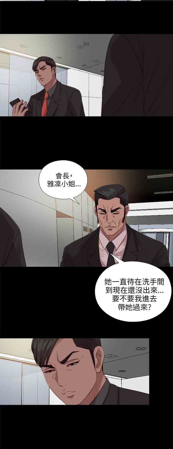 邻家少女：第109话 -邻家少女-无名（第12张）