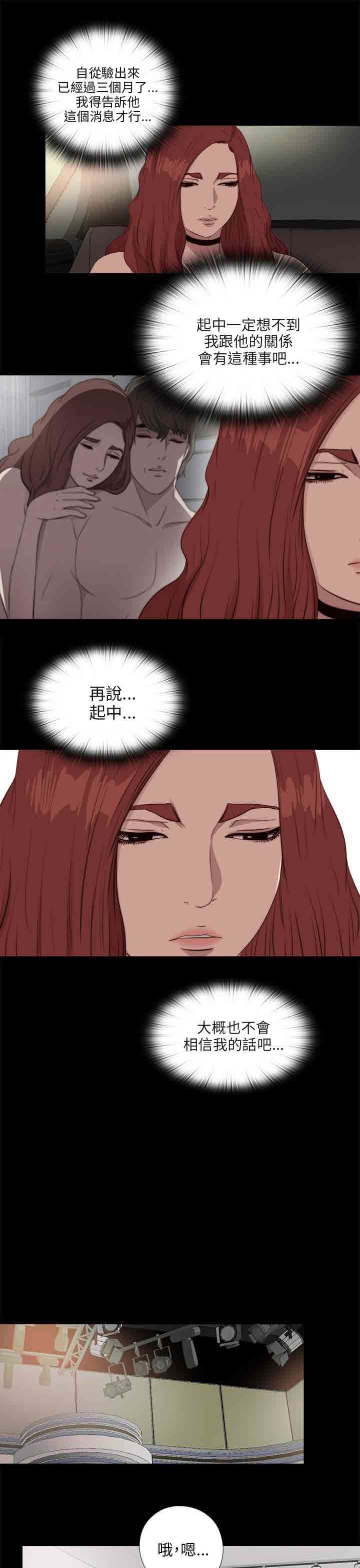 邻家少女：第109话 -邻家少女-无名（第19张）