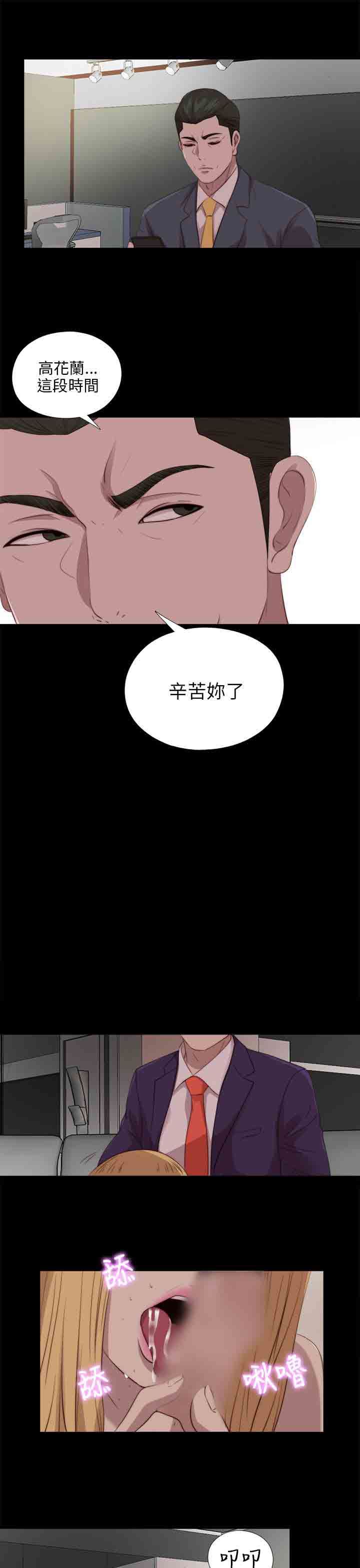 邻家少女：第109话 -邻家少女-无名（第21张）