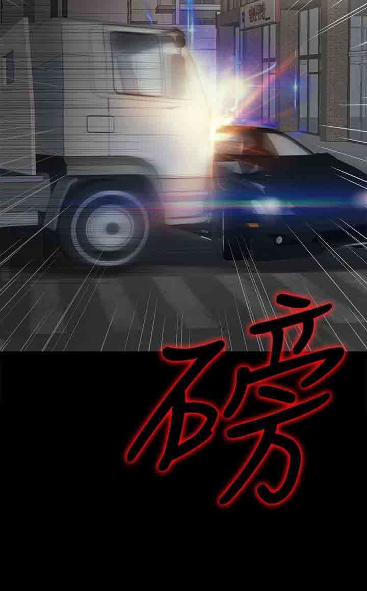 邻家少女：第110话 -邻家少女-无名（第3张）