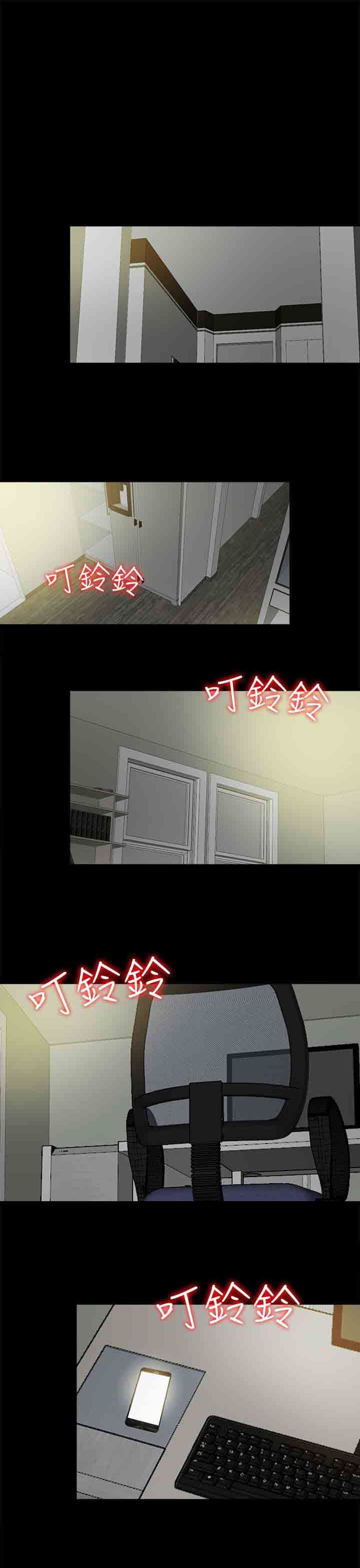 邻家少女：第110话 -邻家少女-无名（第4张）