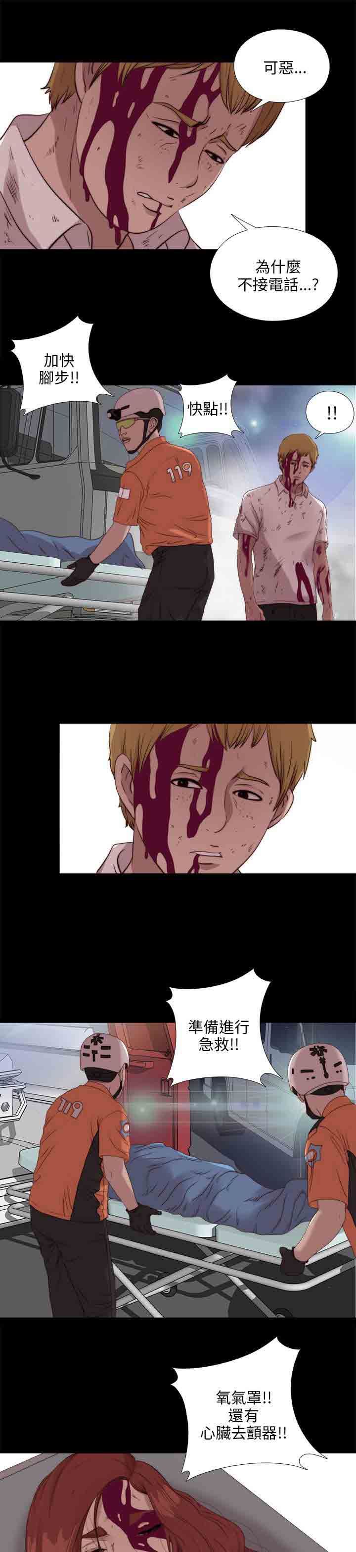 邻家少女：第110话 -邻家少女-无名（第8张）