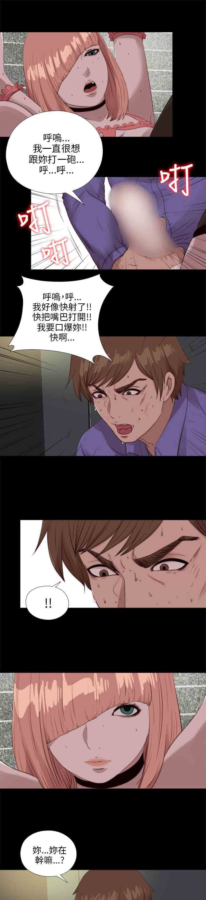 邻家少女：第110话 -邻家少女-无名（第14张）