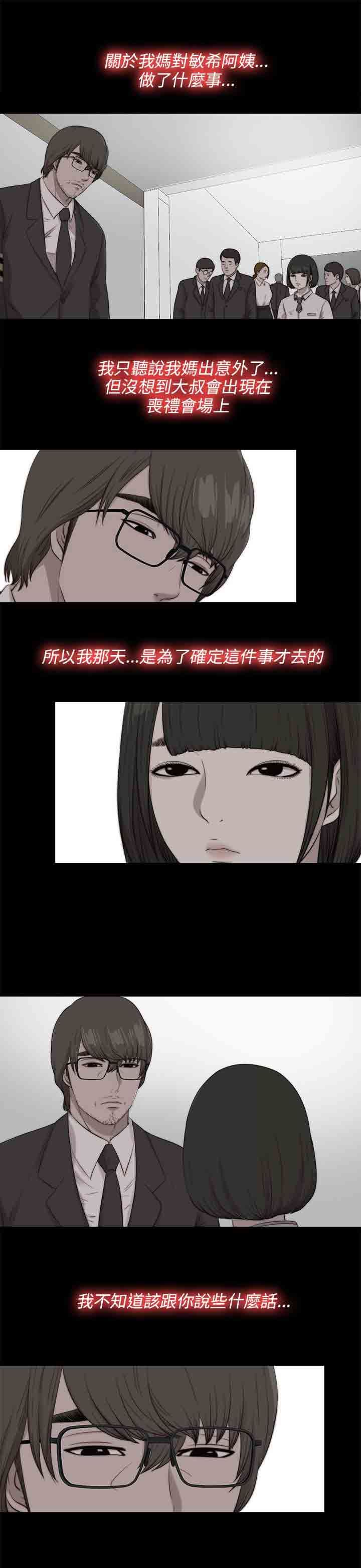 邻家少女：第100话 -邻家少女-无名（第8张）