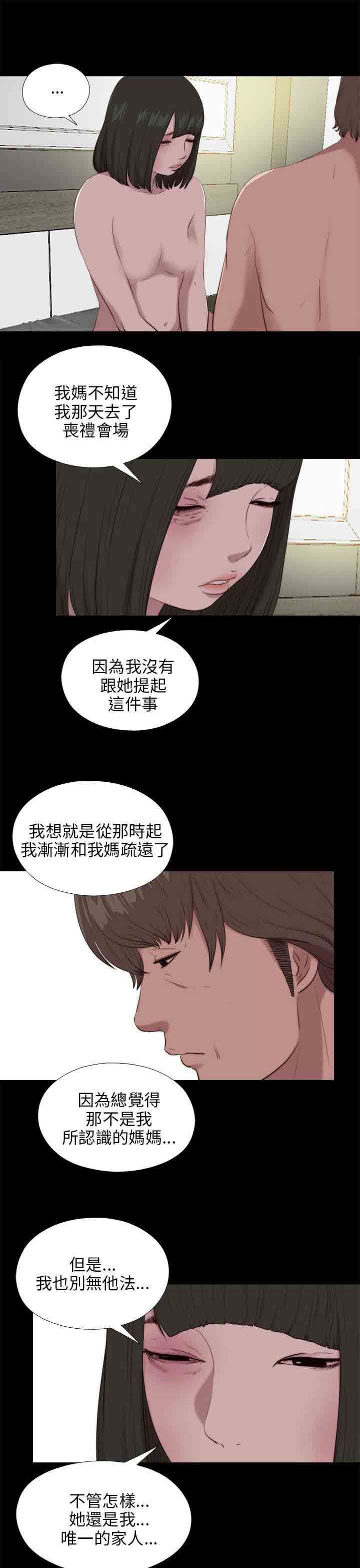 邻家少女：第100话 -邻家少女-无名（第12张）