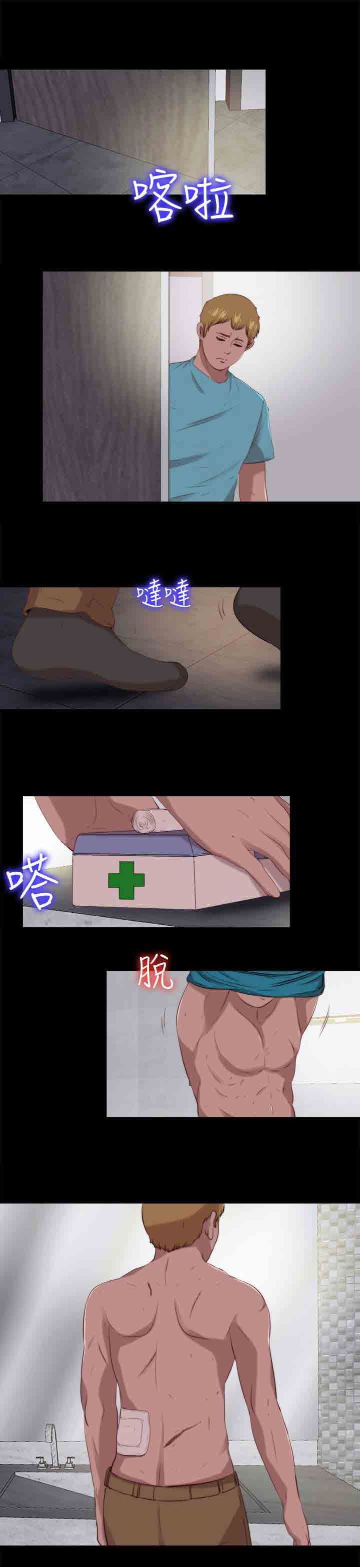 邻家少女：第101话 -邻家少女-无名（第15张）