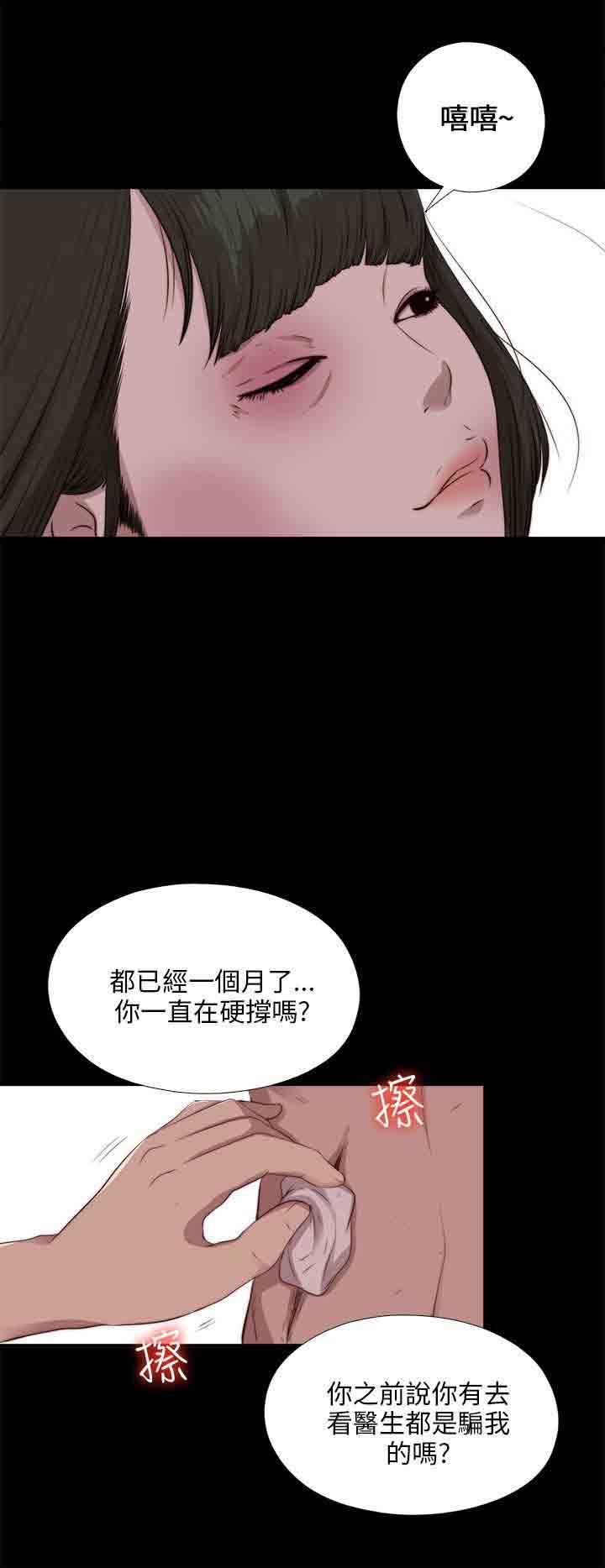 邻家少女：第101话 -邻家少女-无名（第22张）