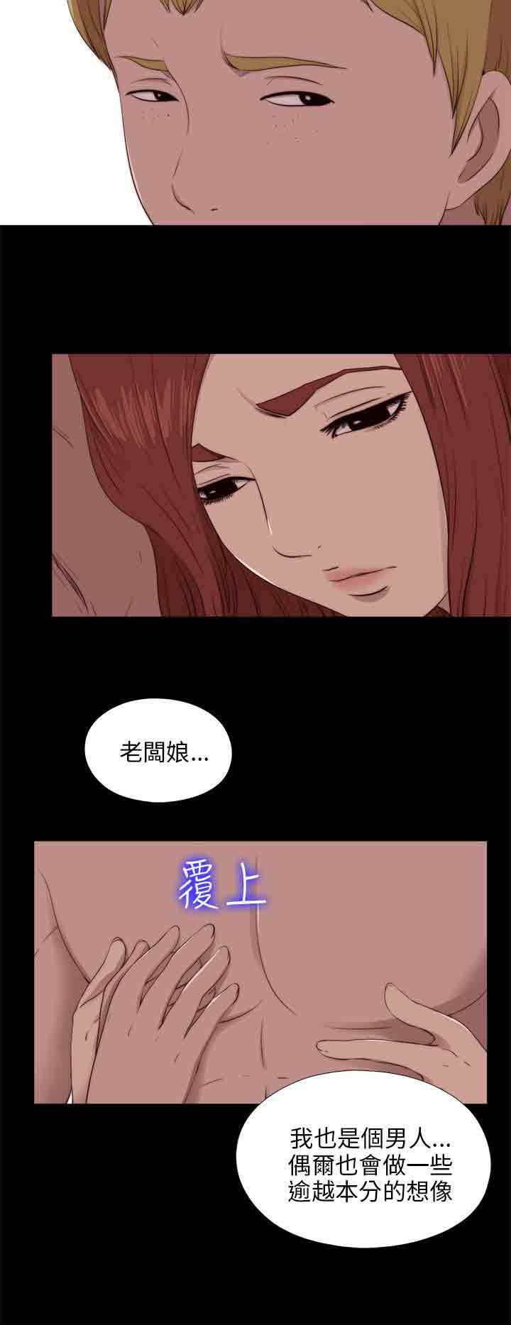 邻家少女：第102话 -邻家少女-无名（第4张）