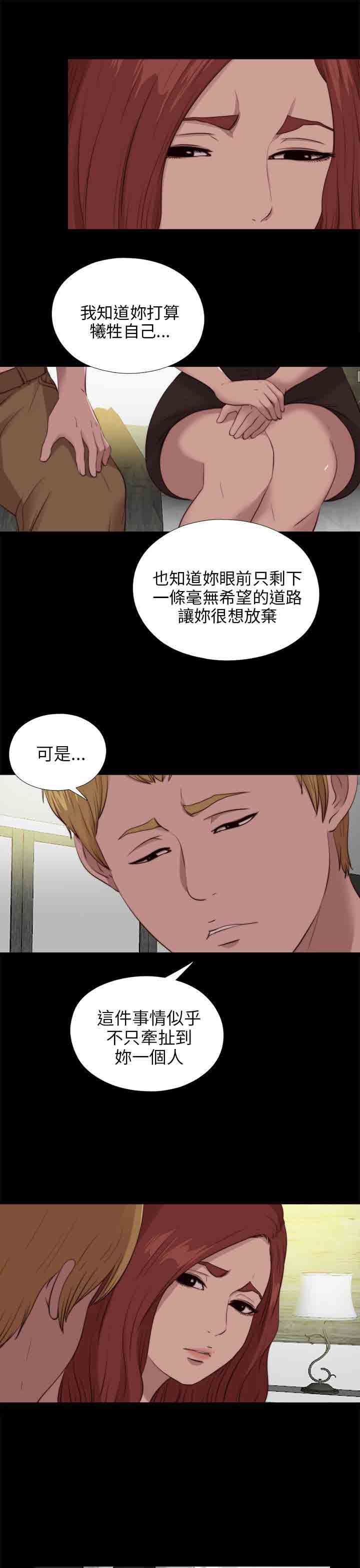 邻家少女：第102话 -邻家少女-无名（第9张）