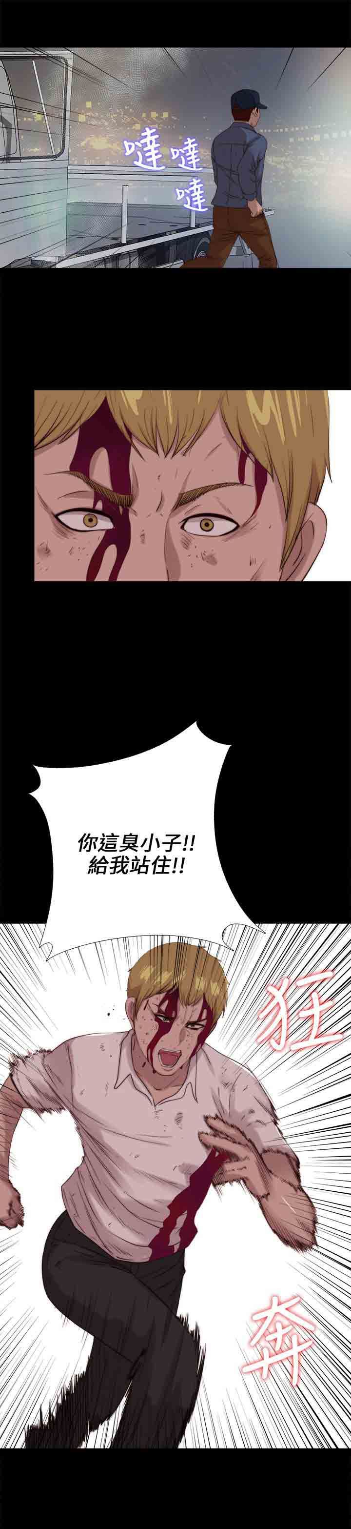 邻家少女：第112话 -邻家少女-无名（第1张）